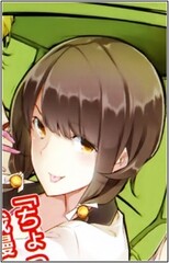 Ai Saijou
