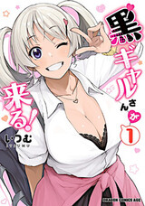 Kuro Gal-san ga Kuru!
