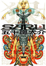 Saru