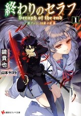 Owari no Seraph: Ichinose Guren, 16-sai no Catastrophe