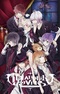 Diabolik Lovers