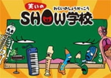 Warai no Show Gakkou