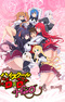 High School DxD Hero