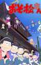 Osomatsu-san 2nd Season