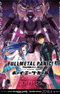 Full Metal Panic! Movie 1: Boy Meets Girl