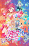 Aikatsu Friends!: Kagayaki no Jewel