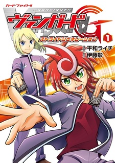 Cardfight!! Vanguard G: Stride Generation